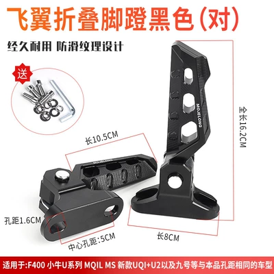 Electric Scooter Foot: Motorcycle pedals - black-flying-wing-folding-pedals1-pair