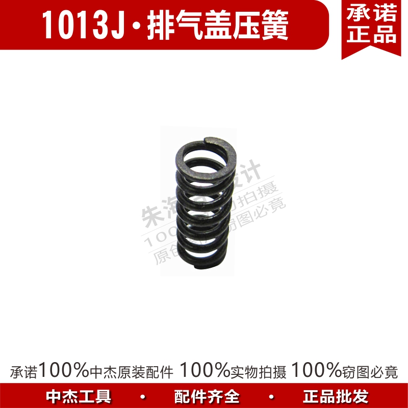 ǒ东成1013JC码钉枪缓冲垫配件维修包撞针舌弹夹气缸平衡阀开