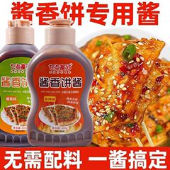 酱香饼酱手抓饼酱鸡蛋灌饼煎饼果子酱土家饼酱原味香辣味整箱批发