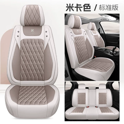 Wholesale Car Seat Covers, All-Inclusive Seat Cushions, 25 New Special Seat Covers, Four-Season Universal Leather Seat Cushions, Fully Enclosed Seat Covers (Four Seasons Pad) - mika-color-standard-version-universal