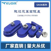 施迈茨吸盘长条椭圆型真空吸盘工业气动配件SAOF/SAOB