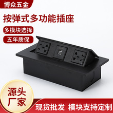 翻盖铝合金多功能线盒办公台会议桌面多媒体电源插座嵌入式多媒体