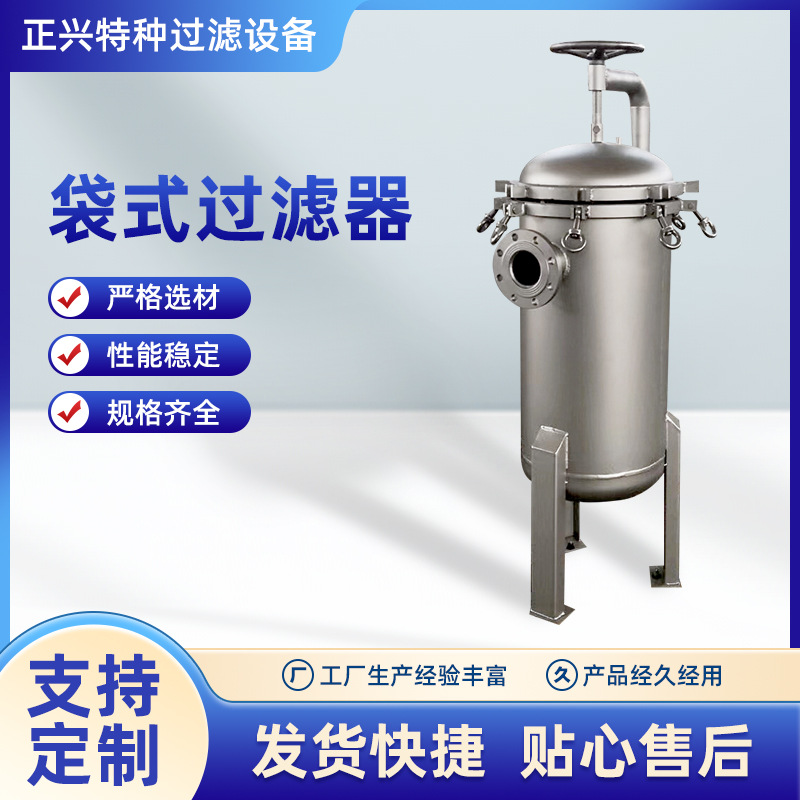 现货供应食用油过滤器，食用油过滤机，食用油袋式过滤器