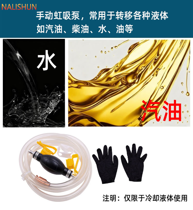 Black Hand-Held Car Oil Extractor Suction Pipe, Black Oil Extractor, Gasoline Pump, Water Pump, Oil Pump