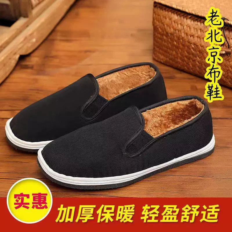 外贸代发批发老北京布鞋棉鞋男冬加绒加厚防寒保暖劳保脚蹬黑布鞋
