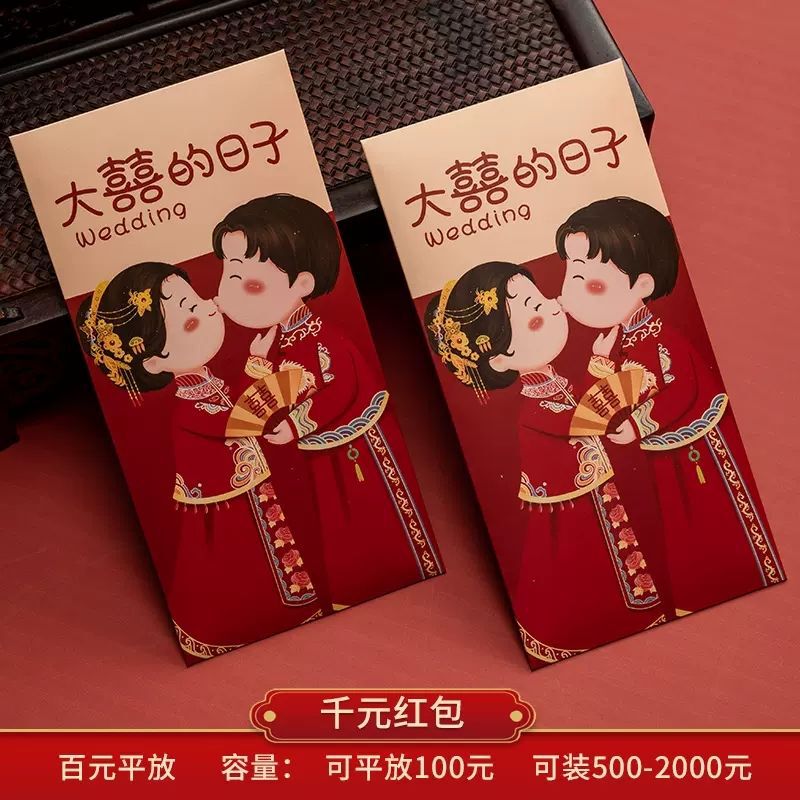 結婚式用赤い封筒、2025年新作千元結婚式用大赤封筒、お返し、改名用赤封筒、結婚式用封筒|undefined
