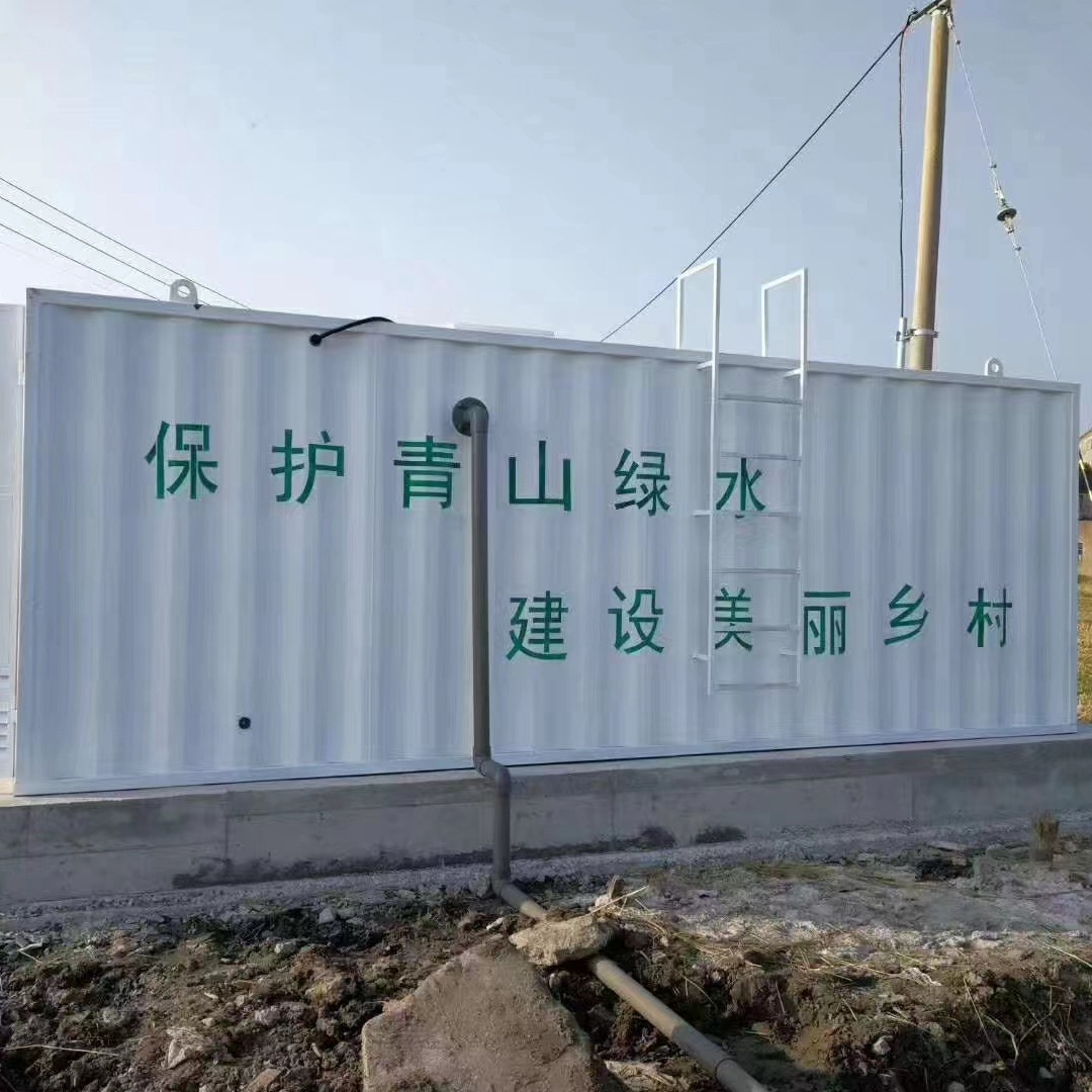 Integrated sewage treatment Winery printing and dyeing industrial…