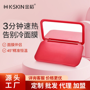Jindao Facial Mask Heater Winter Facial Mask Hot Compress Machine Household Portable Hot Compress Artifact Heating Instrument Facial Mask Companion