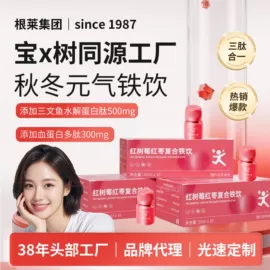 蛋白粉氨基酸;植物精华;速溶咖啡