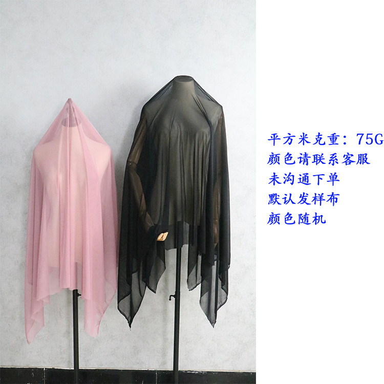 40D 폴리에스터 암모니아 75평방그램