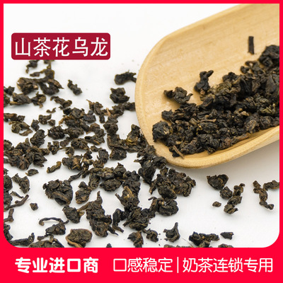 山茶花乌龙茶奶茶店专用柠檬茶奶盖茶冷泡茶冷萃茶书亦橙漫山茶花|ru