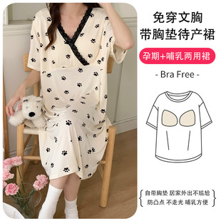 New Modal Moon Dress Pajamas with Chest Pad Maternal Discharged from Hospital Pregnant Period Breastfeeding Dress Skirt