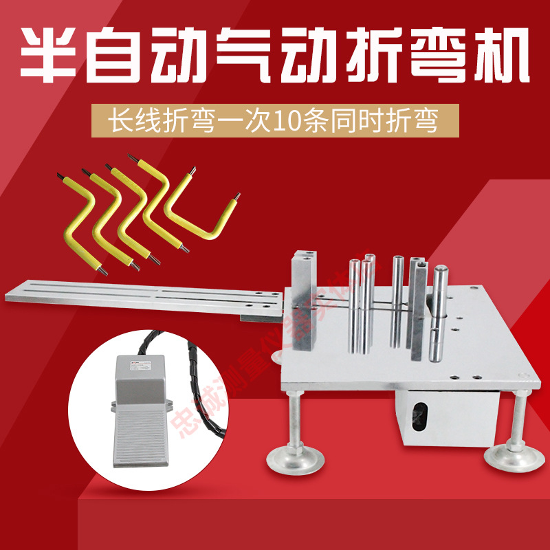 半自动气动式电线折弯机不锈钢电缆弯线机小型多线束铜铁丝弯曲机