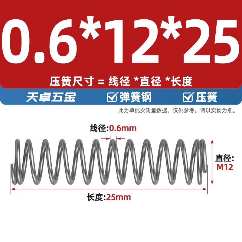 线径0.4 0.5 0.6mm 弹簧钢 压簧压缩压力大小弹簧 减震回位Y型簧|undefined