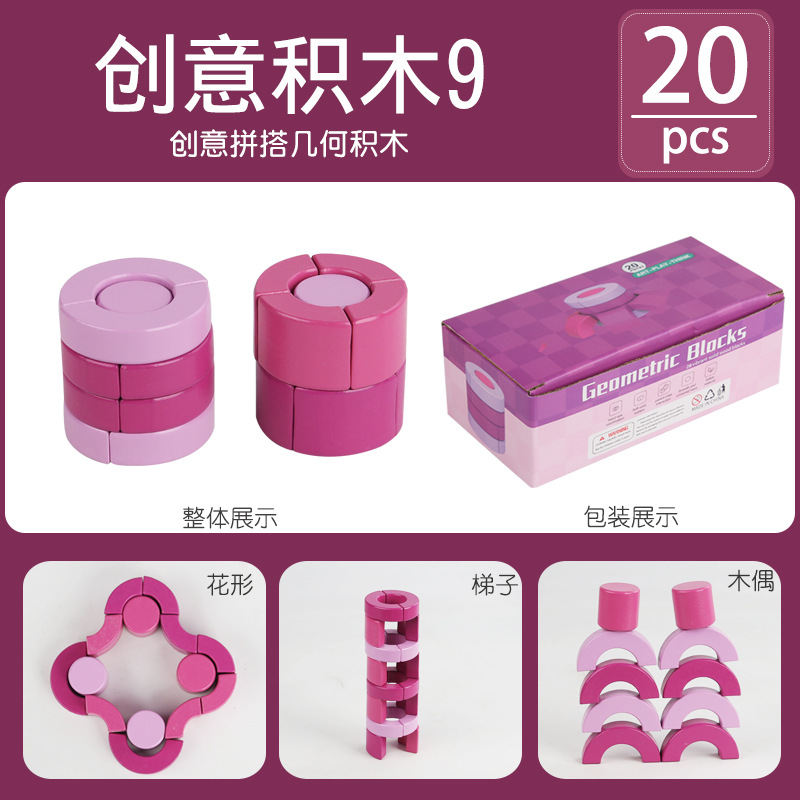 12 bloques de construcción creativos de color para niños para mejorar la coordinación mano-ojo y el pensamiento activo