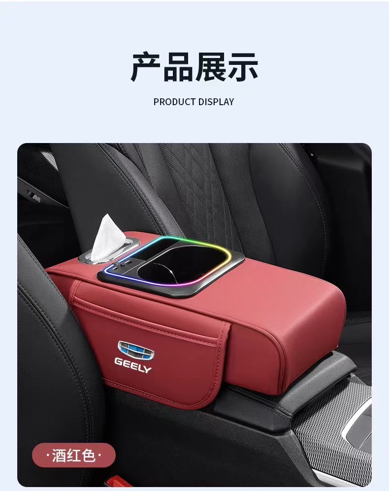 Geely Xingyue, Xingrui, Boyue, Emgrand, Borui, Vision, and Binyue Car Central Armrest Box Heightening Storage Protective Pad