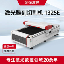激光切割机1325E木材木工电动工具海绵泡棉皮革1325E激光切割机