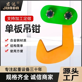 起重葫芦;起重钳;千斤顶