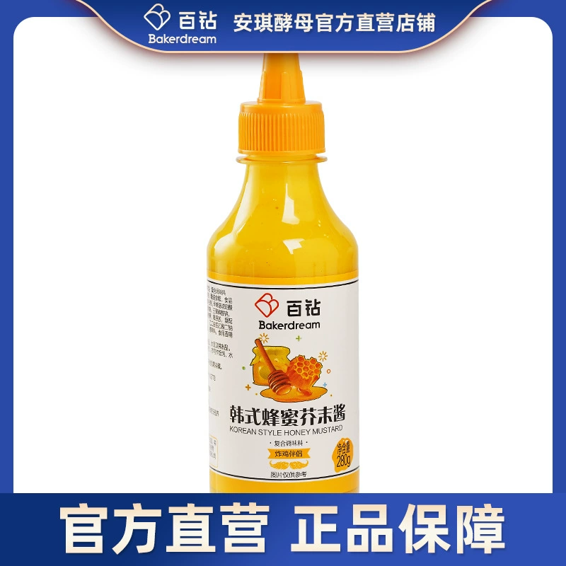 Baizuan, корейский медовый горчичный соус, 280 г, корейская жареная курица, картофель фри, гамбургер, салат, желтая горчица, маленькая упаковка
