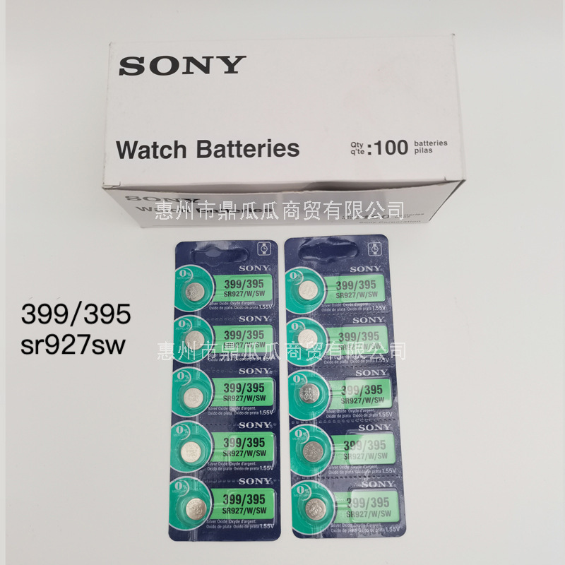 源头工厂sony原装索尼395电池SR927SW纽扣电池AG7氧化银手表电池