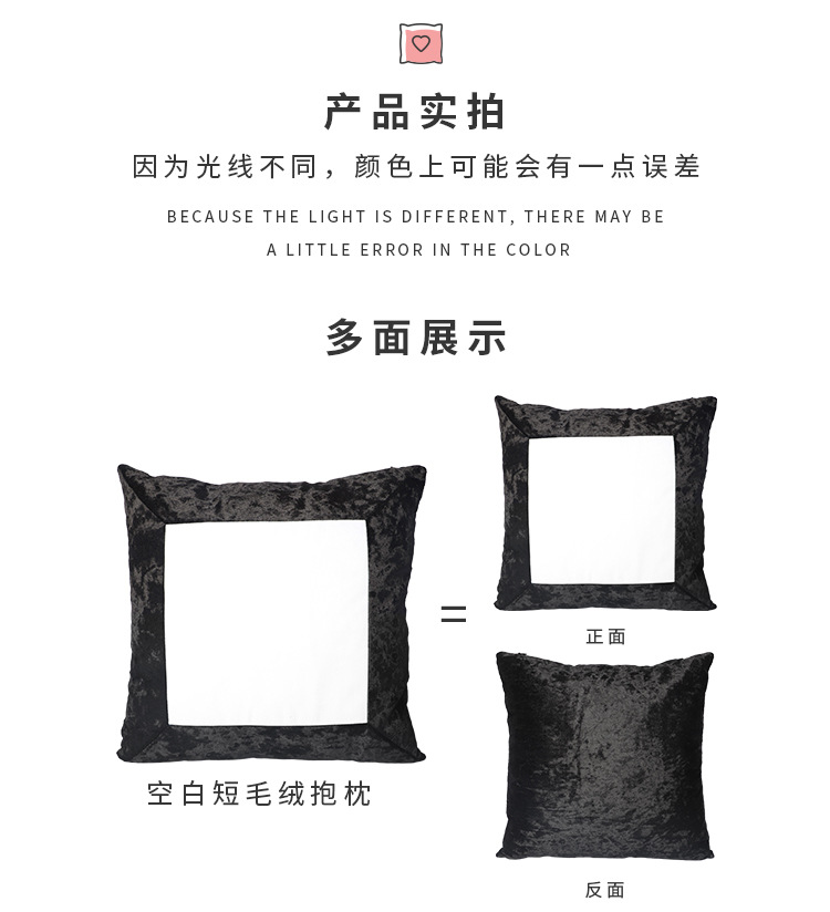 空白短毛绒抱枕_11.jpg