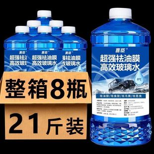 Car Glass Water Is Suitable for All Seasons, Anti-Freeze, Oil Film Remover, Shellac, Wiper Glass Water
