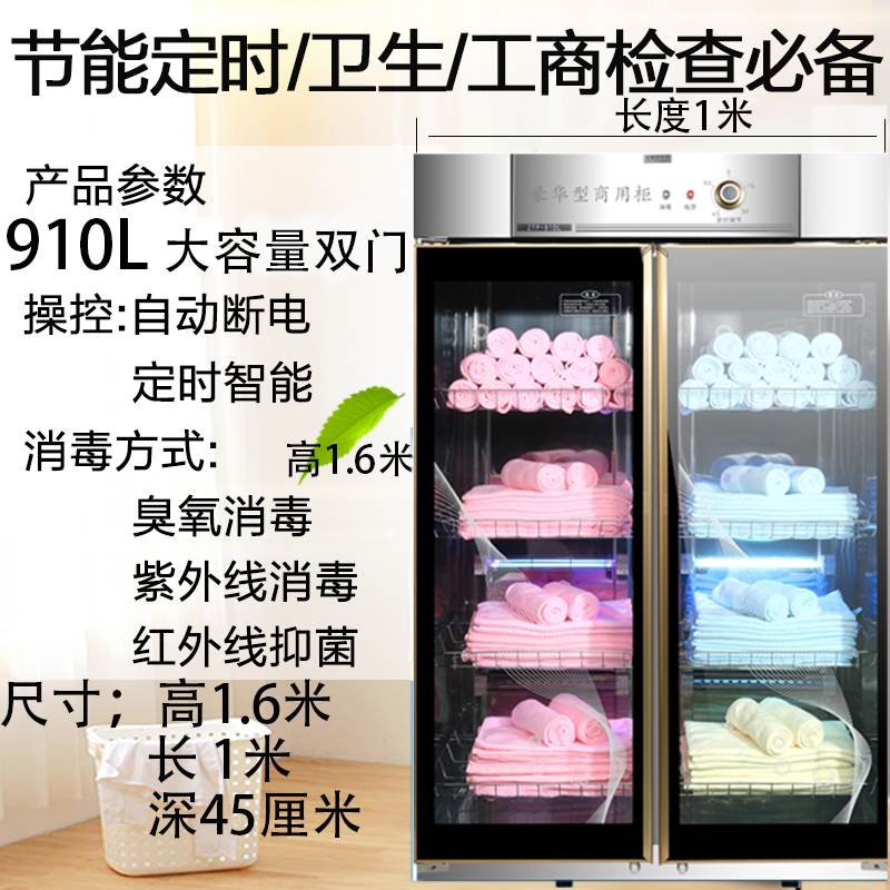 양문형 대용량 910L, 높이 160CM, UV+오존+적외선 청소