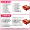 18 styles containing pork breasts + 70 packs of nut snacks/2 boxes delivered