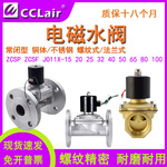 J011X-10T758电磁阀ZCSF-1-DN50 15 ZCSP-20 25 32 40 65 80 100