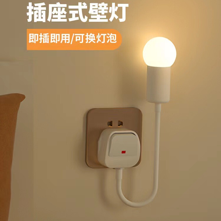 Socket Lamp with Switch Wall Lamp Super Bright Plug-In Lighting Lamp Holder Bedroom Sleep Lamp Bathroom Monitoring Lamp Holder