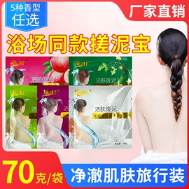 复方精油;足浴液;一次性浴巾