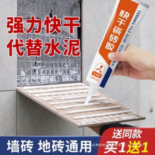 Ceramic tile adhesive instead of cement wall tile paste floor tile hollow drum bonding repair adhesive