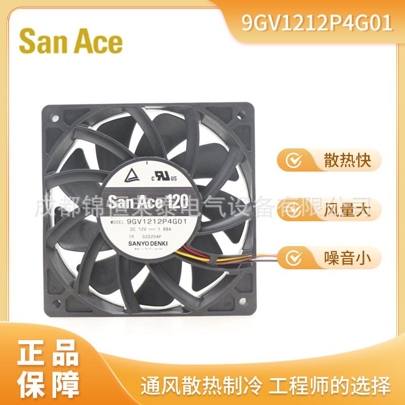 山洋Sanyo直流散热风扇9GV1212P4G01耐温低噪音长寿命风机