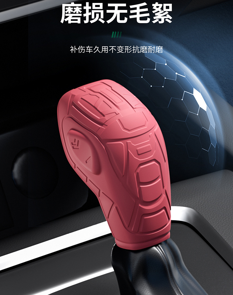 Suitable for 13-17 Ford Fiesta Silicone Gear Shift Cover, Gear Handle Cover, Modified Interior Car Accessories
