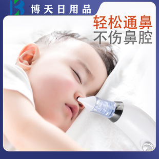 DermaSuction Baby Nasal Suction Baby Newborn Cleaning Snot Infant Nasal Suction Cleaner