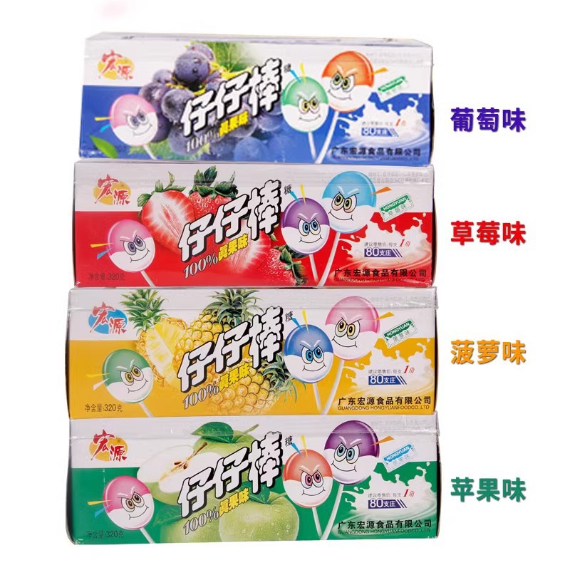 宏源仔仔棒混合味棒棒糖童年怀旧水果味糖果零食小吃盒装食品批发
