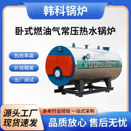 蒸汽发生器;燃气锅炉;燃生物质锅炉