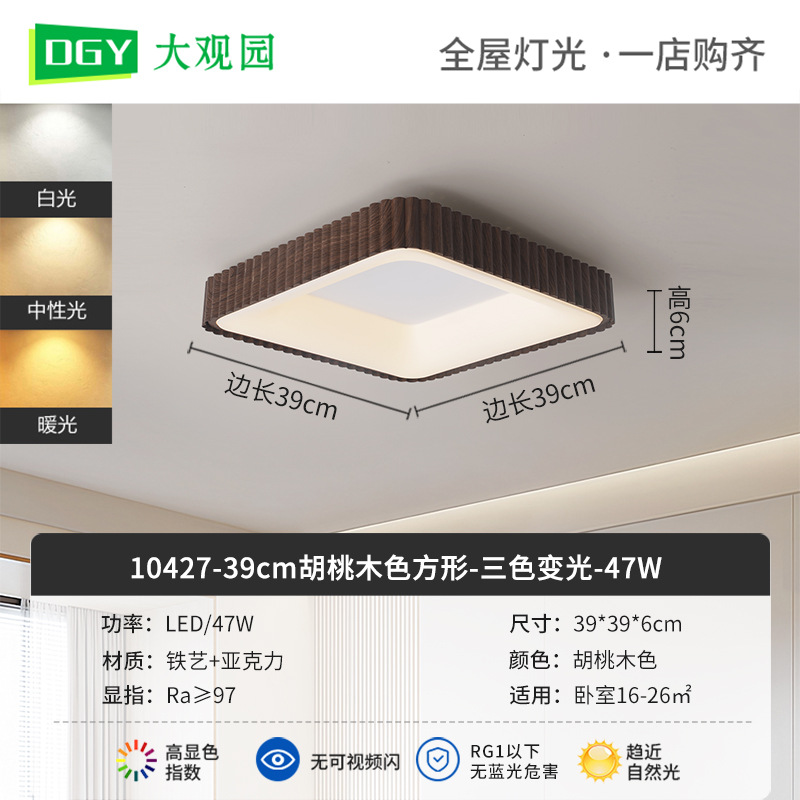 Nueva lámpara de techo de la sala de estar crema viento de espectro completo rectangular simple pasillo brillante protector de ojos lámparas de casa 700L