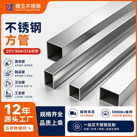 不锈钢圆管;不锈钢方管;不锈钢焊管
