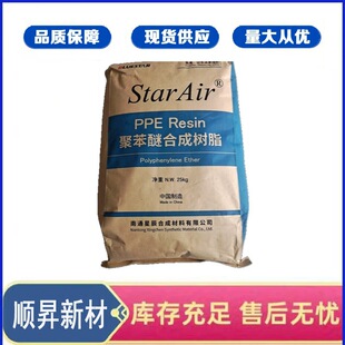 PPO��ͨ�ǳ�LXN045�ַ��� �͸ߜ� ��ȼ�� PPE�۱��Ѻϳɘ�֬