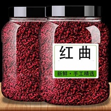 红曲米中药材食用泡茶红曲米粉卤肉专用