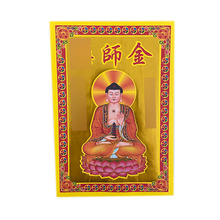 小满金要师金纸金箔纸30张一包