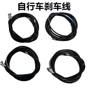 Bicycle front and rear brake line pipe brake pipe with outer leather bicycle lady car front brake line pipe brake accessories