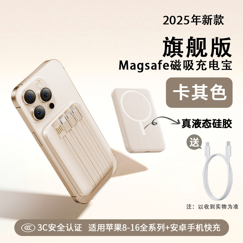 2025新款磁吸充电宝20000毫安大容量自带线快充小巧便携飞机可无|undefined