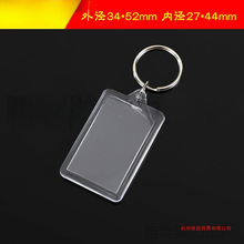 透明亚克力钥匙扣空壳广告钥匙链影楼双面照片空白1寸2寸相框挂件