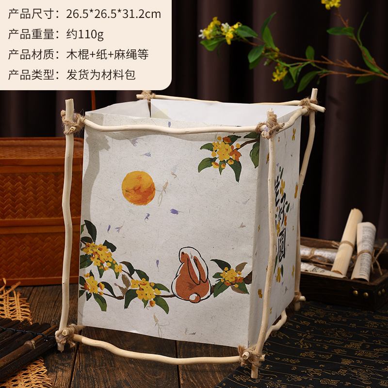 中秋節紙提灯木製フレーム手作りdiy材料包手提げ古風宮灯花灯発光玩具|undefined