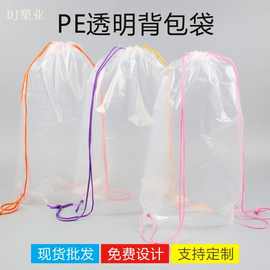 娃娃收纳袋PE抽绳束口袋玩偶包装袋抓娃娃背包袋礼品包装袋
