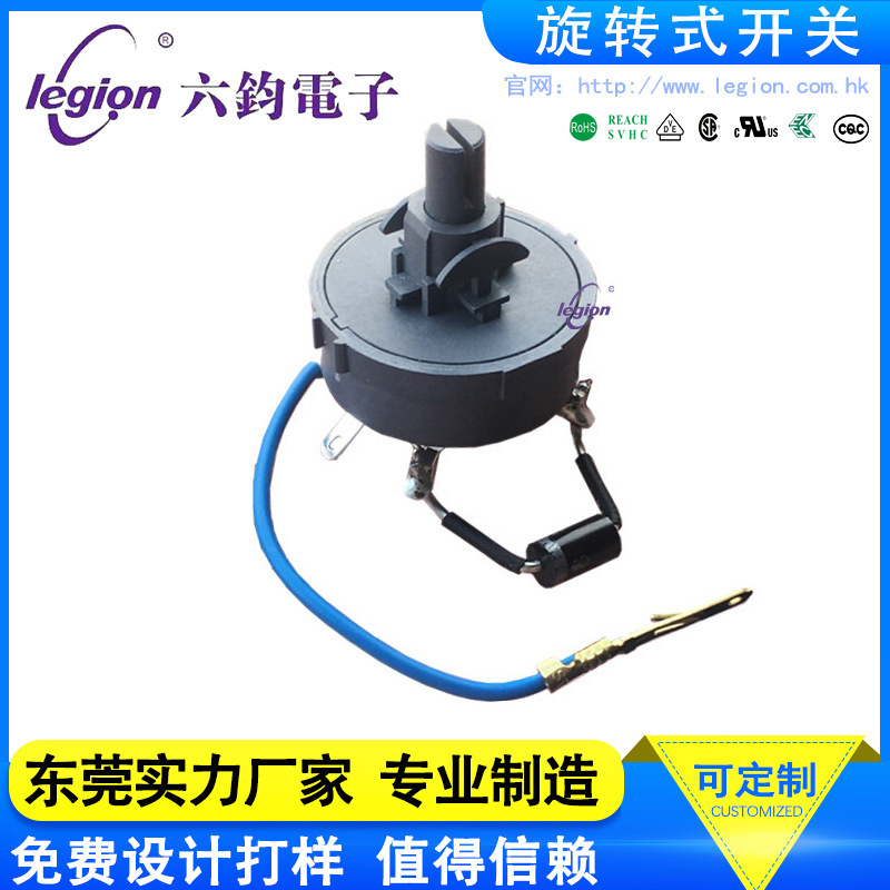 东莞直销 六钧LEGION 带二极管焊线 PHMS-027-07调音调速多档开关