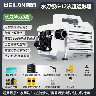 Cleaning Machine Powerful Floor Washer, Car washing machine - water-blade-impulse-type-b-18m-water-pipe-high-pressure-water-gun-four-piece-car-wash-set-brushless-induction-pure-copper-core-motor