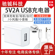 5V2A����^�m�ó�늌�С�L�ȶ��CС���type-c��׿��USB10W�����